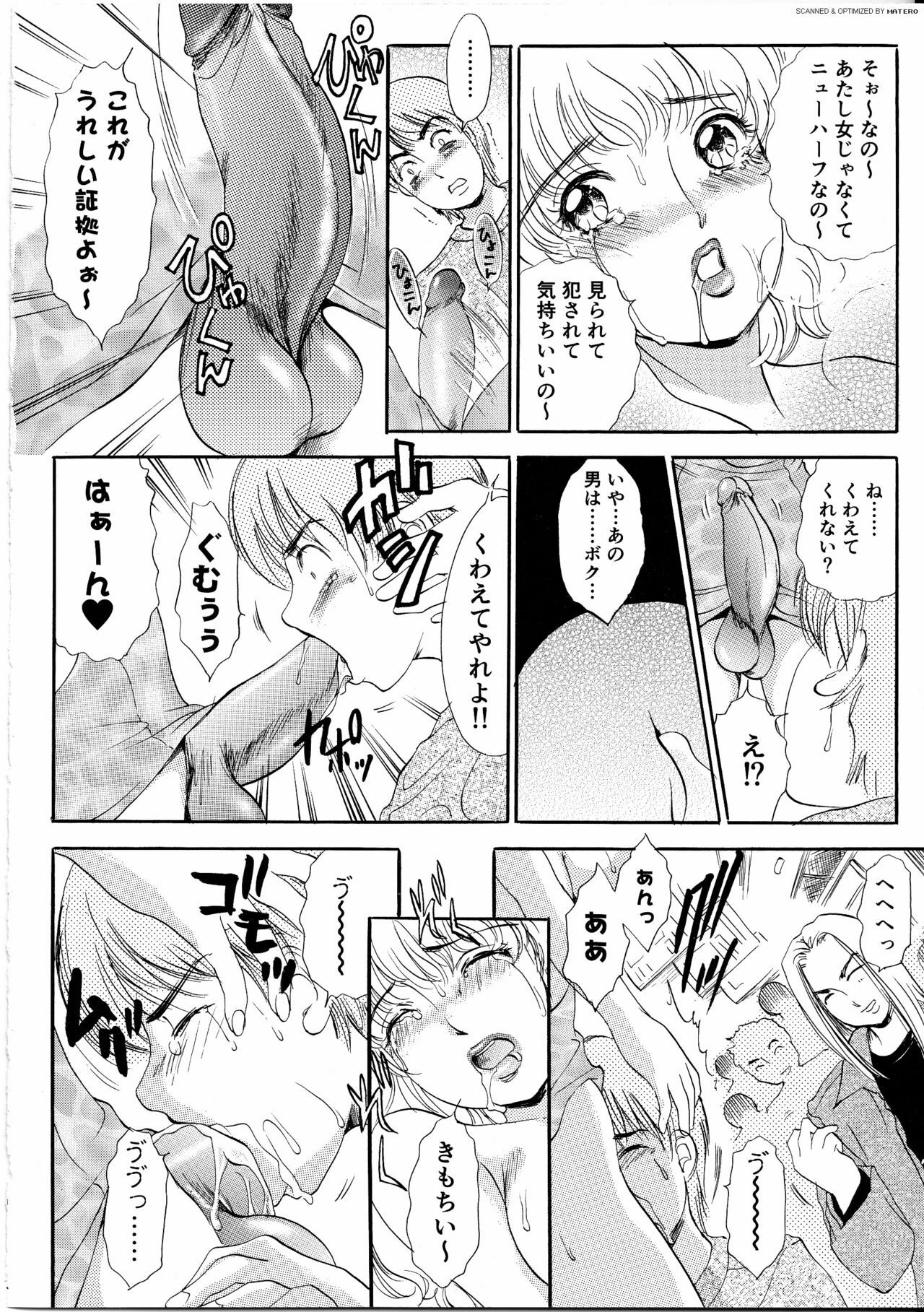 [The Amanoja9] T.S. I Love You... 4 - Newhalf no Oneesan wa Suki Desu Ka? page 9 full