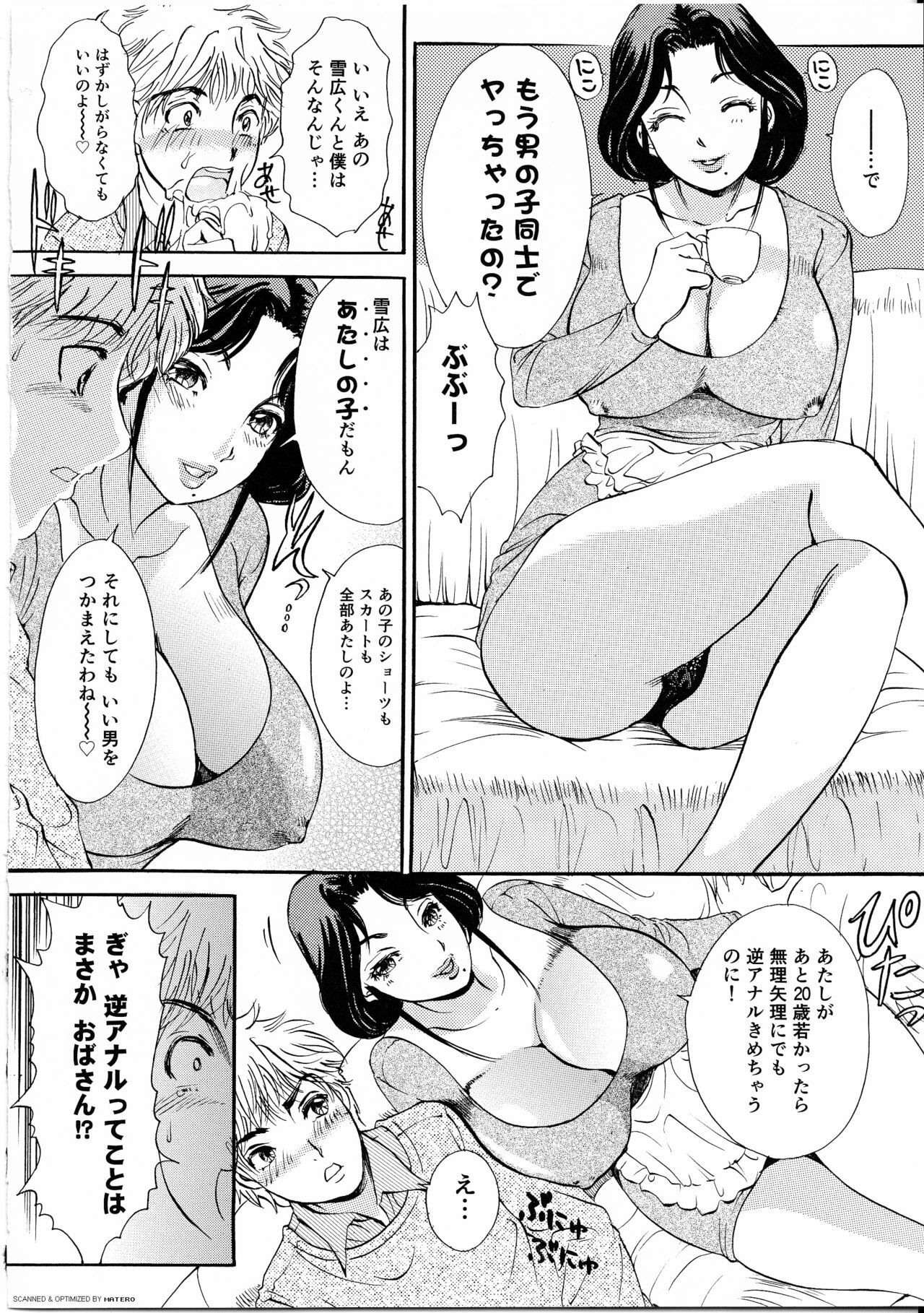 [The Amanoja9] T.S. I Love You... 4 - Newhalf no Oneesan wa Suki Desu Ka? page 95 full