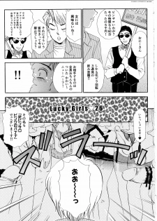 [The Amanoja9] T.S. I Love You... 4 - Newhalf no Oneesan wa Suki Desu Ka? - page 14