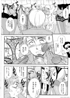 [The Amanoja9] T.S. I Love You... 4 - Newhalf no Oneesan wa Suki Desu Ka? - page 15