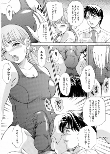 [The Amanoja9] T.S. I Love You... 4 - Newhalf no Oneesan wa Suki Desu Ka? - page 37