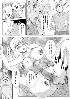 [The Amanoja9] T.S. I Love You... 4 - Newhalf no Oneesan wa Suki Desu Ka? - page 8