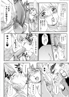 [The Amanoja9] T.S. I Love You... 4 - Newhalf no Oneesan wa Suki Desu Ka? - page 9