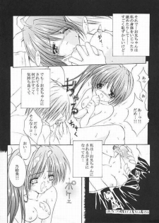 [Fukunoren (Yukiwo)] Noemi no Hon (With You) - page 5