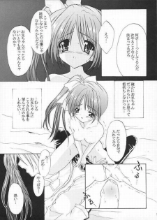[Fukunoren (Yukiwo)] Noemi no Hon (With You) - page 6