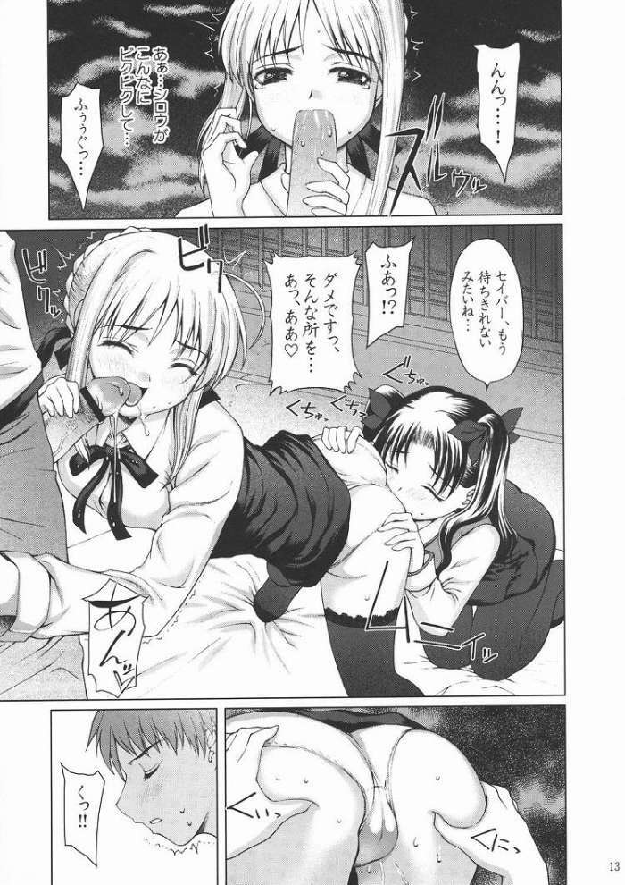 (CR35) [Precious HEART (Yamasaki Atsushi)] Rin x Saber x Shirou (Fate/Stay Night) page 12 full