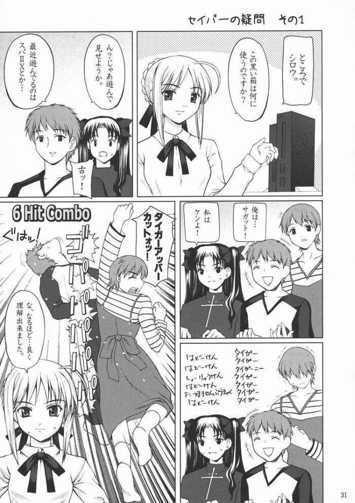 (CR35) [Precious HEART (Yamasaki Atsushi)] Rin x Saber x Shirou (Fate/Stay Night) page 29 full