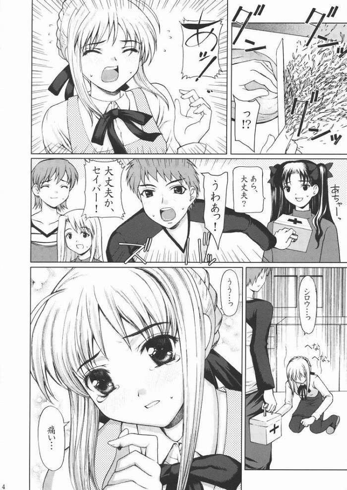 (CR35) [Precious HEART (Yamasaki Atsushi)] Rin x Saber x Shirou (Fate/Stay Night) page 3 full