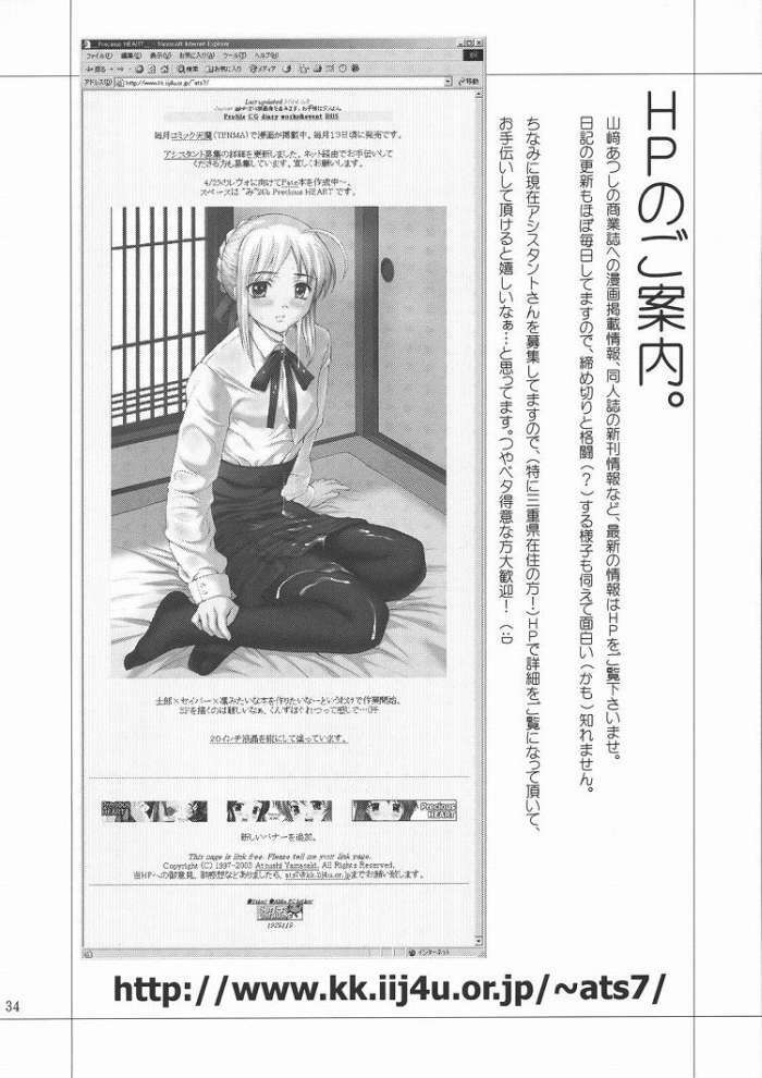 (CR35) [Precious HEART (Yamasaki Atsushi)] Rin x Saber x Shirou (Fate/Stay Night) page 32 full