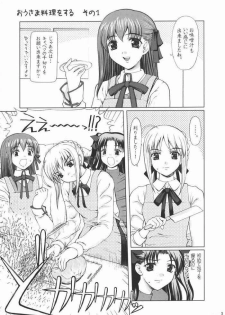 (CR35) [Precious HEART (Yamasaki Atsushi)] Rin x Saber x Shirou (Fate/Stay Night) - page 2