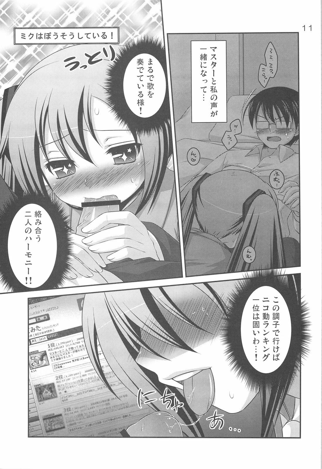 (C75) [etcycle (Hazuki)] Do Hentai Miku (Vocaloid) page 10 full