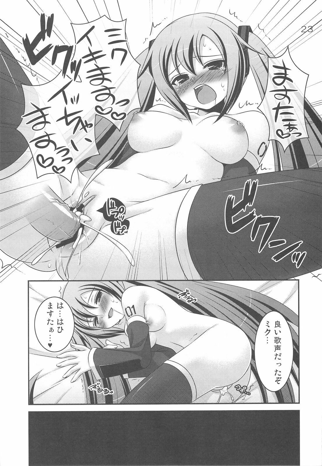 (C75) [etcycle (Hazuki)] Do Hentai Miku (Vocaloid) page 22 full