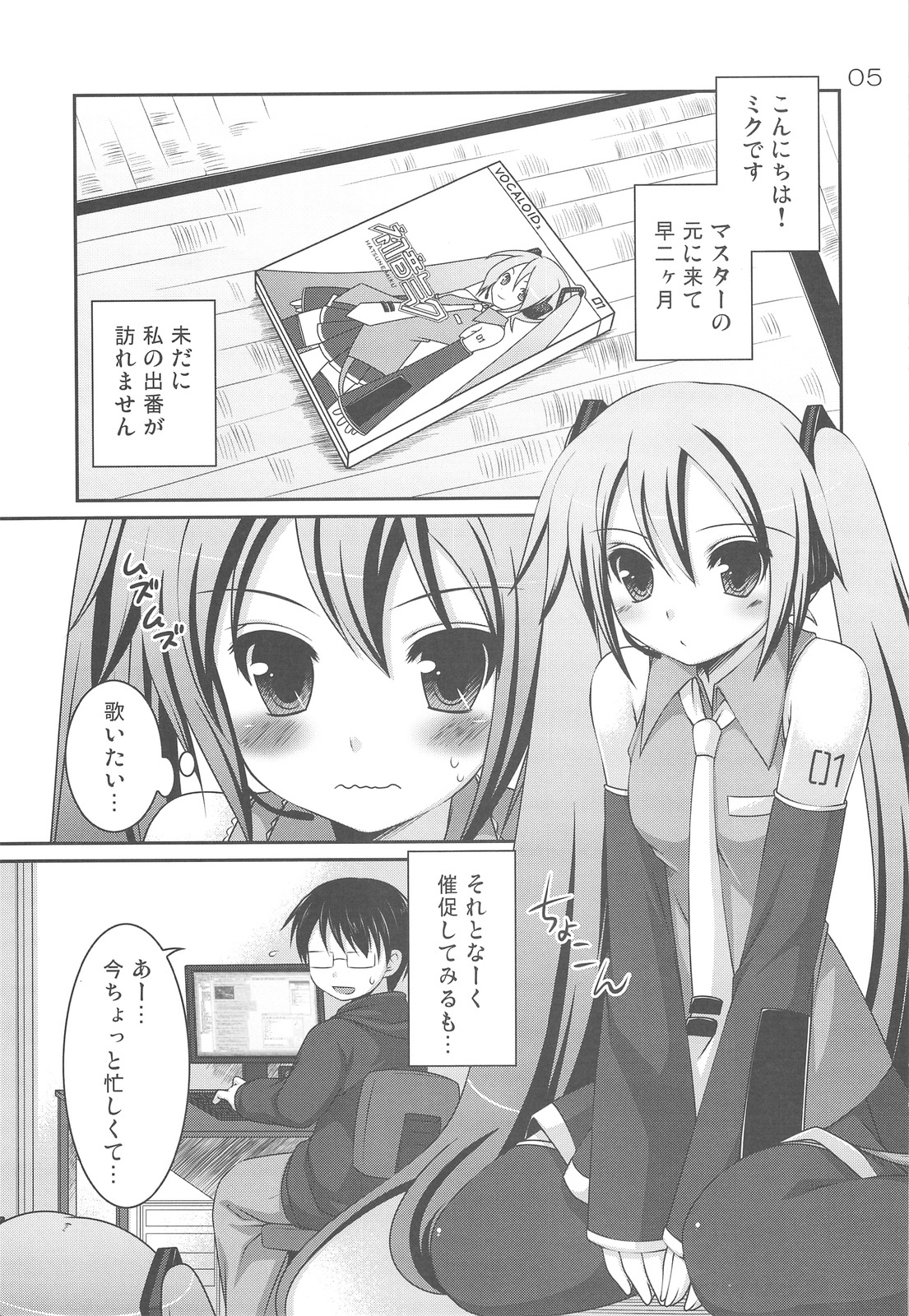 (C75) [etcycle (Hazuki)] Do Hentai Miku (Vocaloid) page 4 full