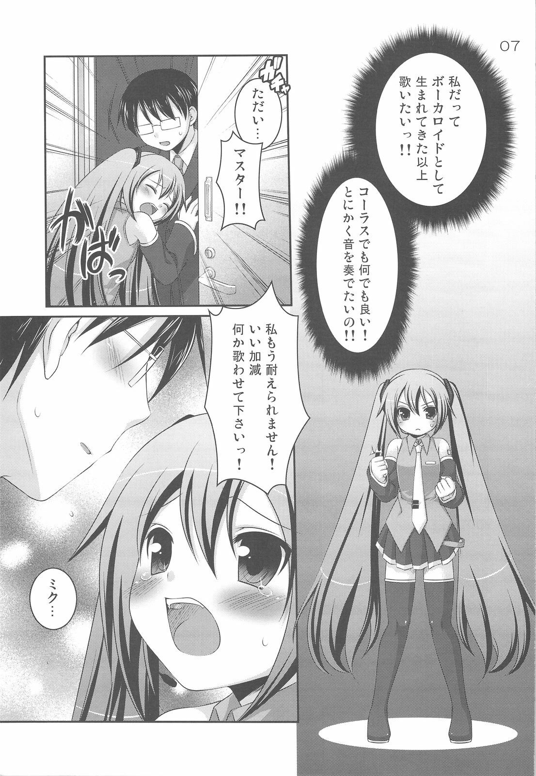 (C75) [etcycle (Hazuki)] Do Hentai Miku (Vocaloid) page 6 full