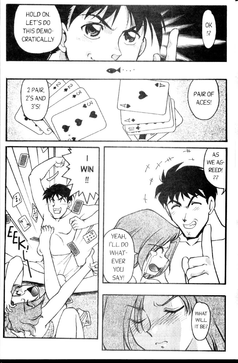 [Shimamoto Harumi] Space Dreams [English] page 91 full