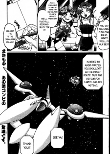 [Shimamoto Harumi] Space Dreams [English] - page 22