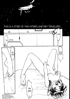 [Shimamoto Harumi] Space Dreams [English] - page 2