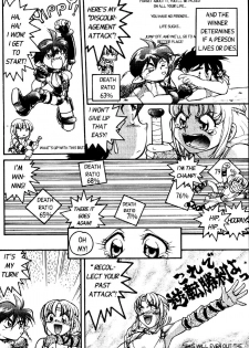 [Shimamoto Harumi] Space Dreams [English] - page 45