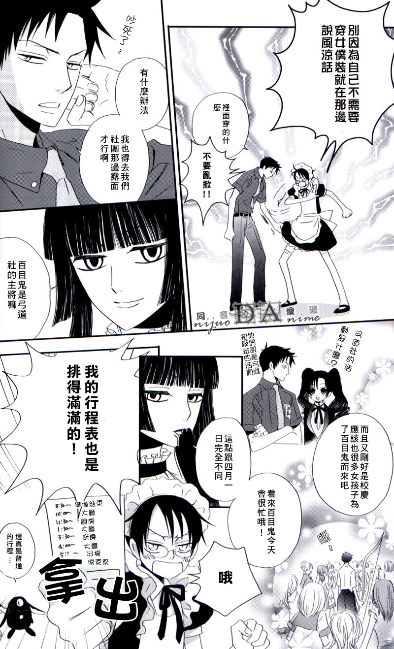 (C71) [BiBi (Someya Rui)] Zettai Ryouiki (XXXHOLiC) [Chinese] [DA同人誌漢化組] page 10 full