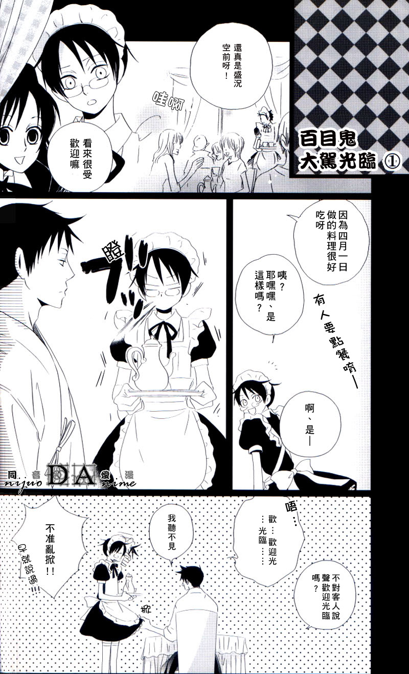 (C71) [BiBi (Someya Rui)] Zettai Ryouiki (XXXHOLiC) [Chinese] [DA同人誌漢化組] page 12 full