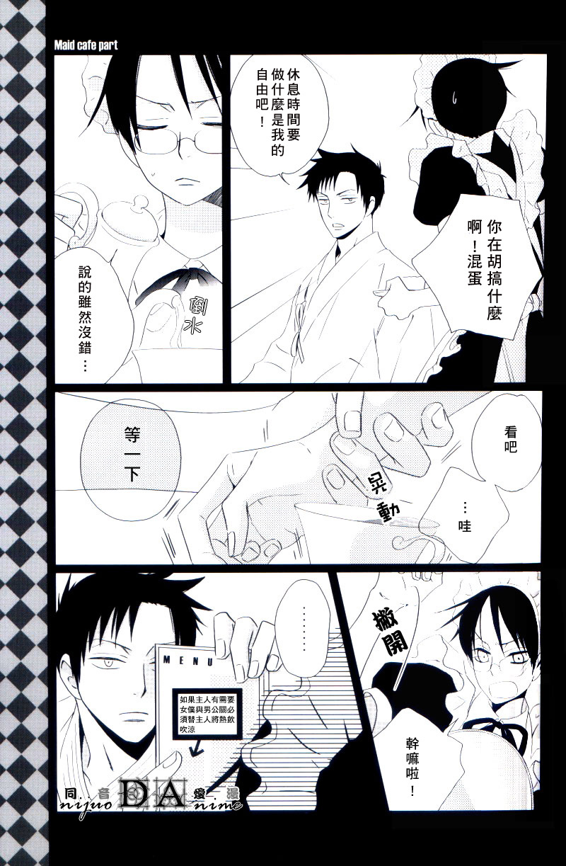 (C71) [BiBi (Someya Rui)] Zettai Ryouiki (XXXHOLiC) [Chinese] [DA同人誌漢化組] page 13 full