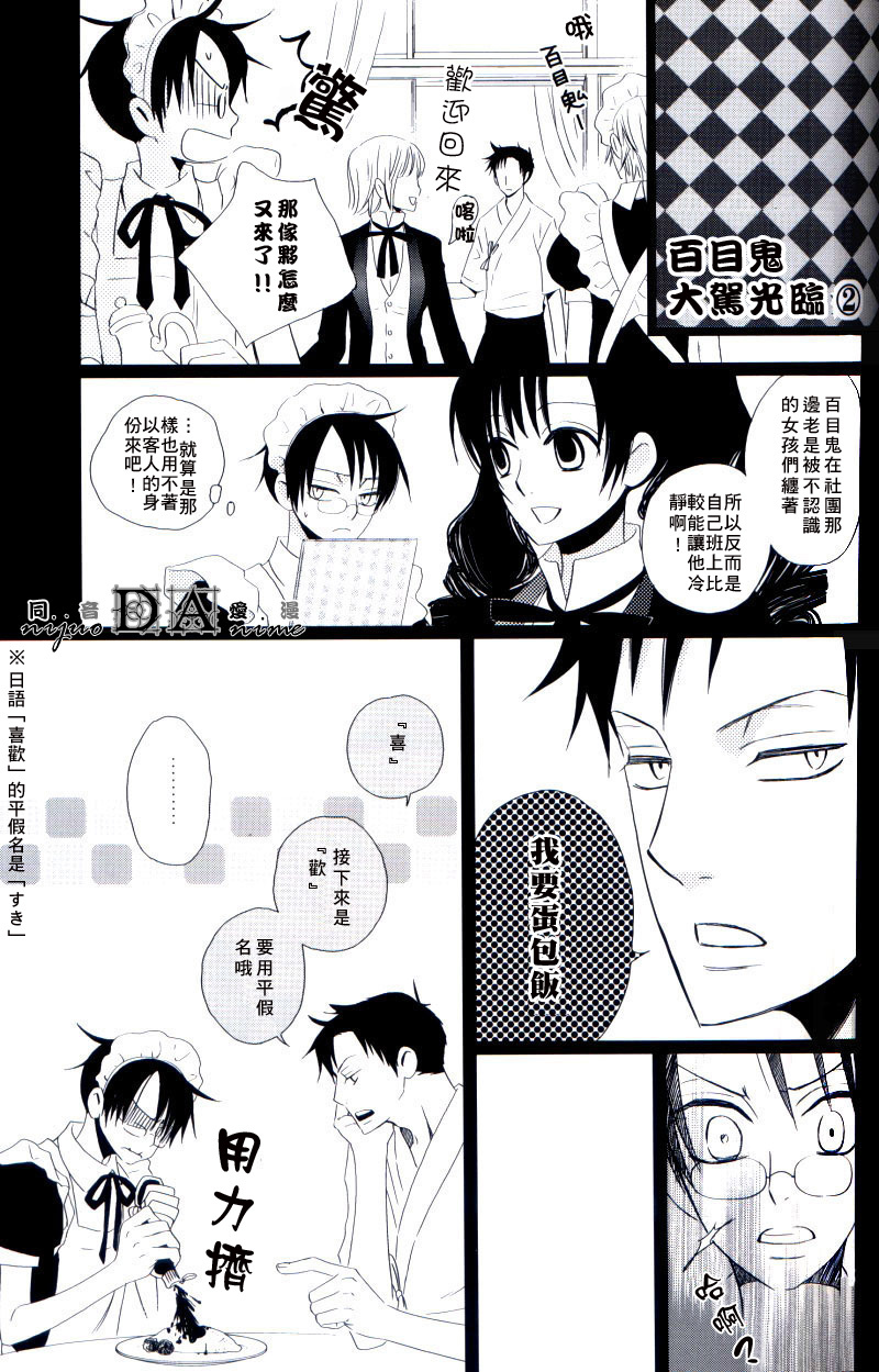 (C71) [BiBi (Someya Rui)] Zettai Ryouiki (XXXHOLiC) [Chinese] [DA同人誌漢化組] page 15 full