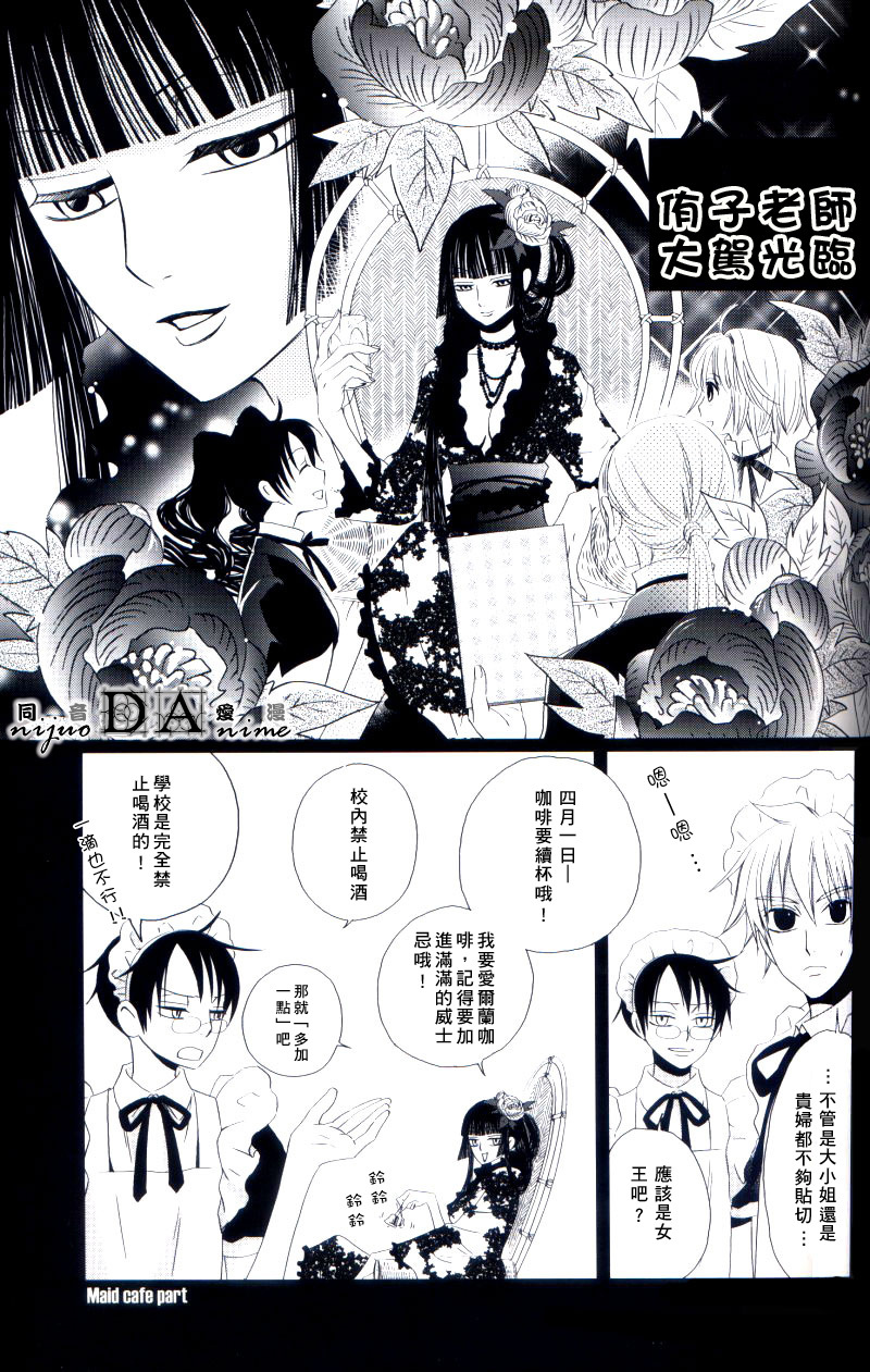 (C71) [BiBi (Someya Rui)] Zettai Ryouiki (XXXHOLiC) [Chinese] [DA同人誌漢化組] page 17 full