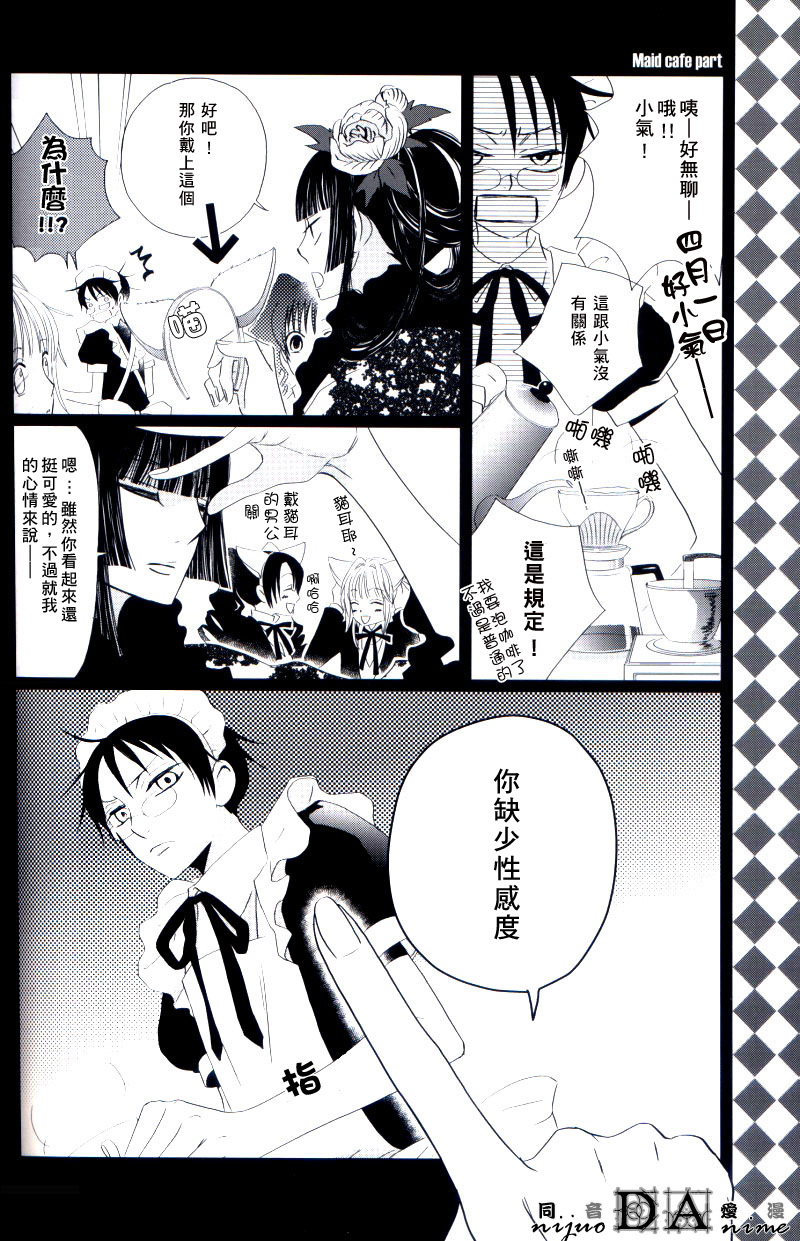 (C71) [BiBi (Someya Rui)] Zettai Ryouiki (XXXHOLiC) [Chinese] [DA同人誌漢化組] page 18 full