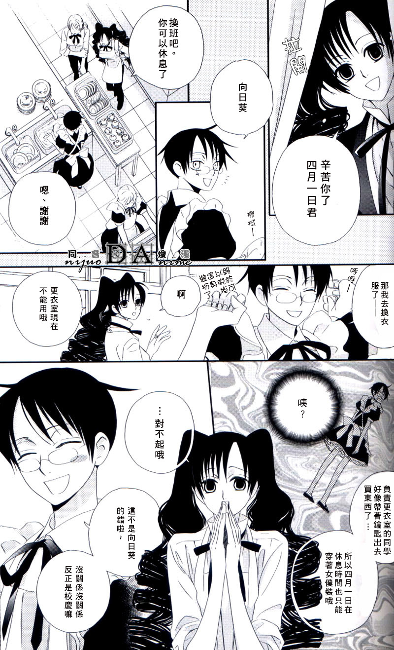 (C71) [BiBi (Someya Rui)] Zettai Ryouiki (XXXHOLiC) [Chinese] [DA同人誌漢化組] page 21 full