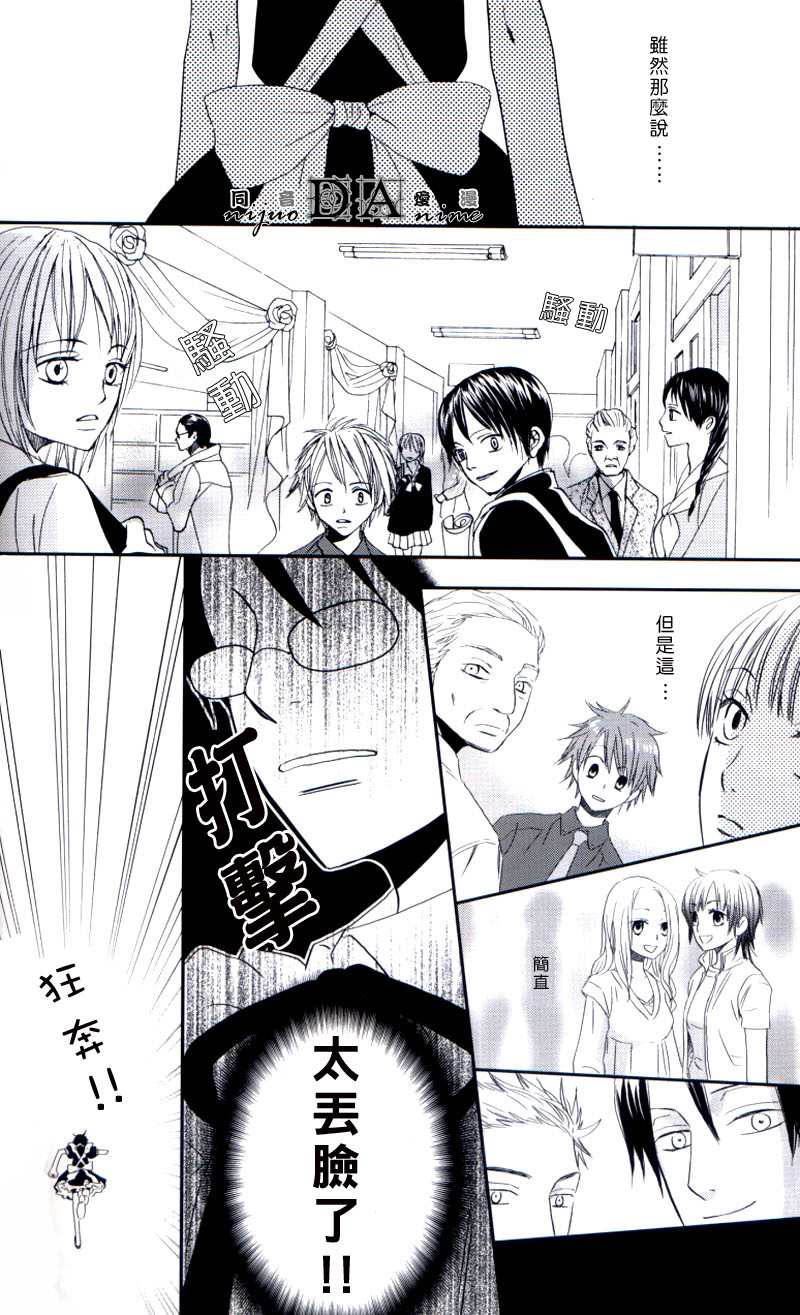 (C71) [BiBi (Someya Rui)] Zettai Ryouiki (XXXHOLiC) [Chinese] [DA同人誌漢化組] page 22 full