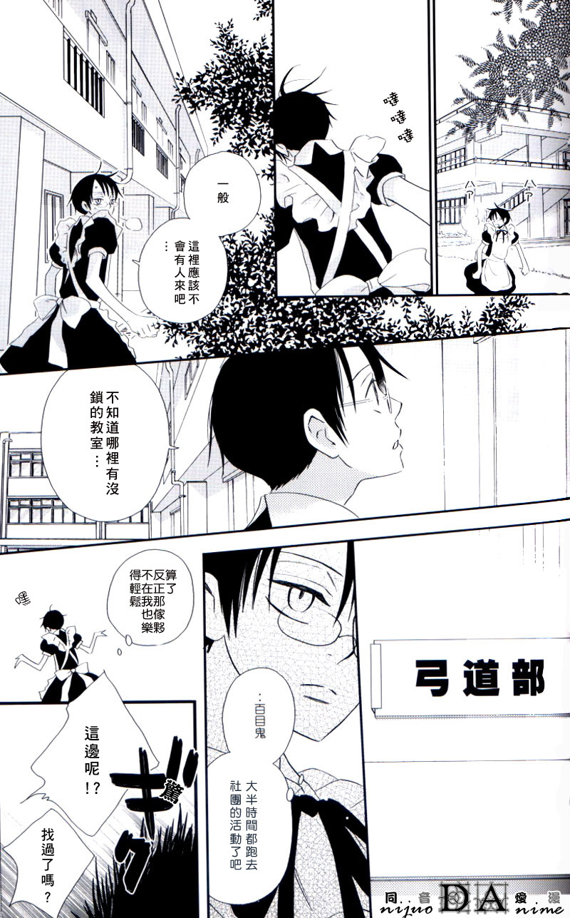 (C71) [BiBi (Someya Rui)] Zettai Ryouiki (XXXHOLiC) [Chinese] [DA同人誌漢化組] page 23 full