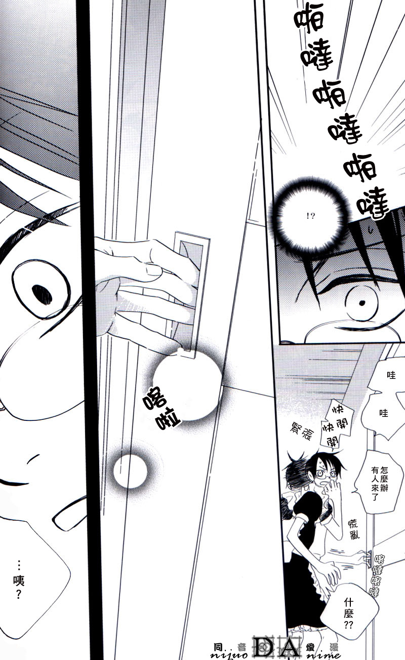 (C71) [BiBi (Someya Rui)] Zettai Ryouiki (XXXHOLiC) [Chinese] [DA同人誌漢化組] page 24 full