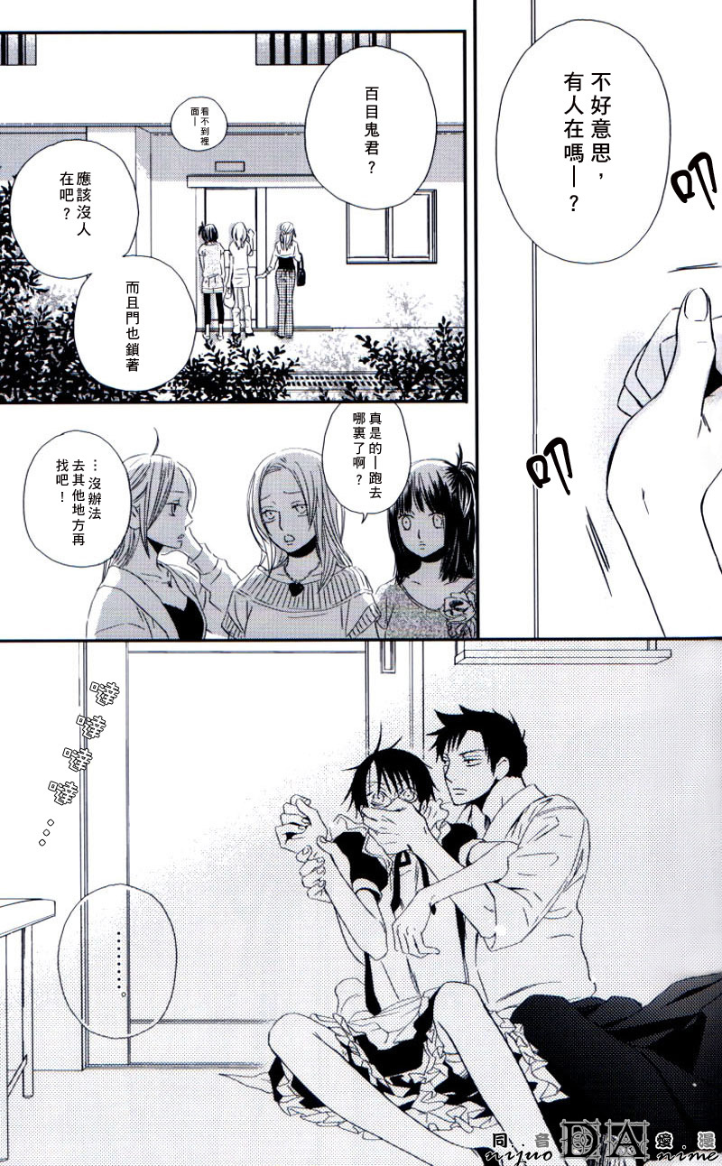 (C71) [BiBi (Someya Rui)] Zettai Ryouiki (XXXHOLiC) [Chinese] [DA同人誌漢化組] page 25 full