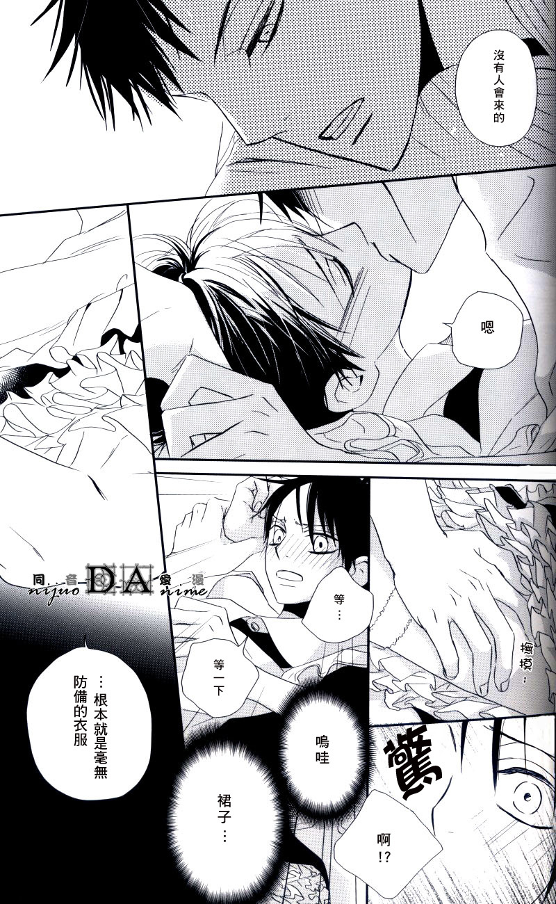 (C71) [BiBi (Someya Rui)] Zettai Ryouiki (XXXHOLiC) [Chinese] [DA同人誌漢化組] page 29 full