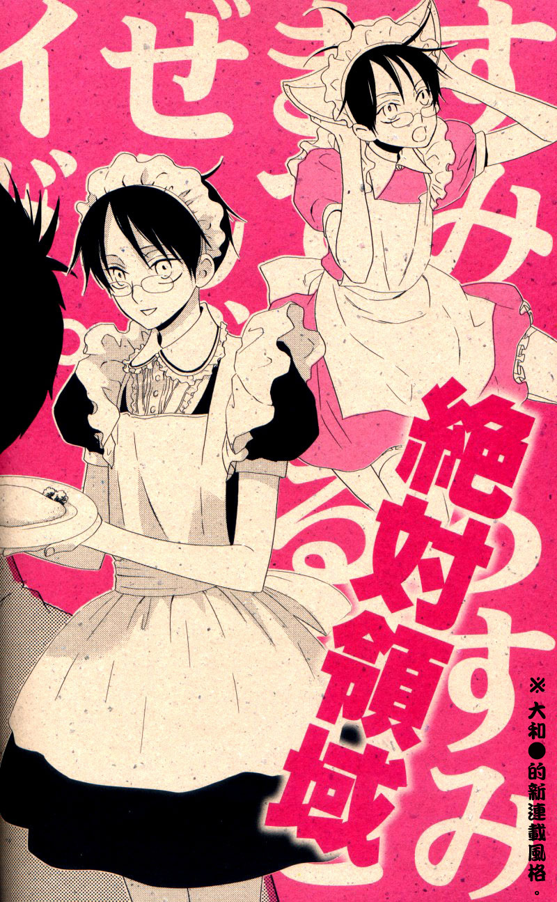 (C71) [BiBi (Someya Rui)] Zettai Ryouiki (XXXHOLiC) [Chinese] [DA同人誌漢化組] page 3 full