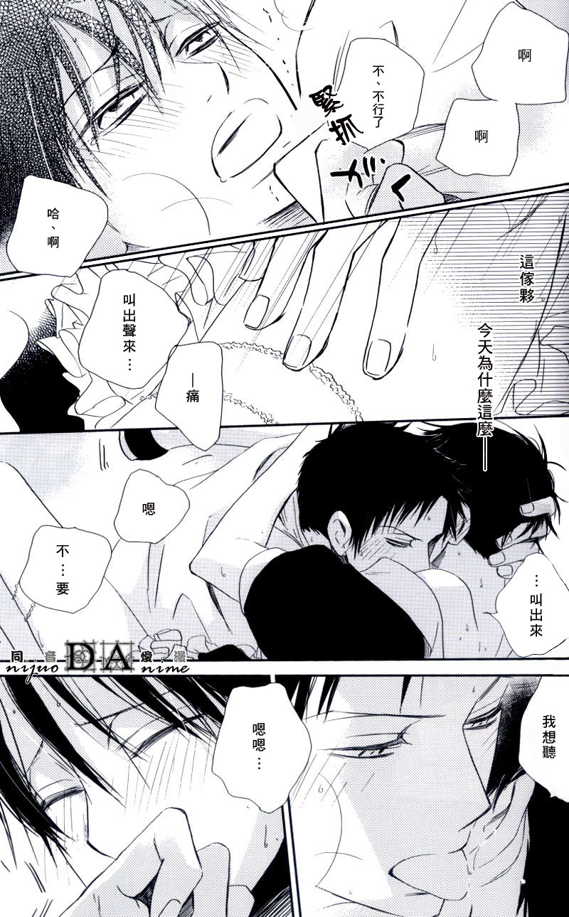 (C71) [BiBi (Someya Rui)] Zettai Ryouiki (XXXHOLiC) [Chinese] [DA同人誌漢化組] page 31 full