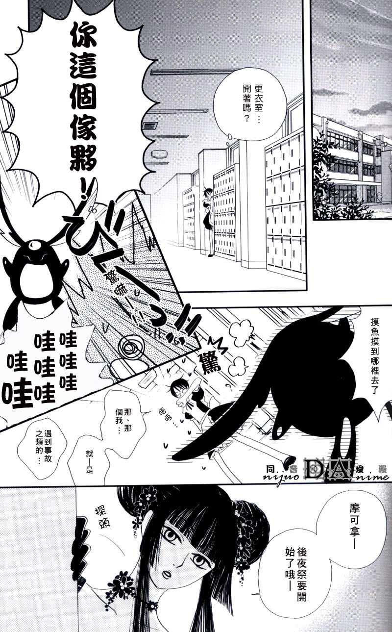 (C71) [BiBi (Someya Rui)] Zettai Ryouiki (XXXHOLiC) [Chinese] [DA同人誌漢化組] page 33 full