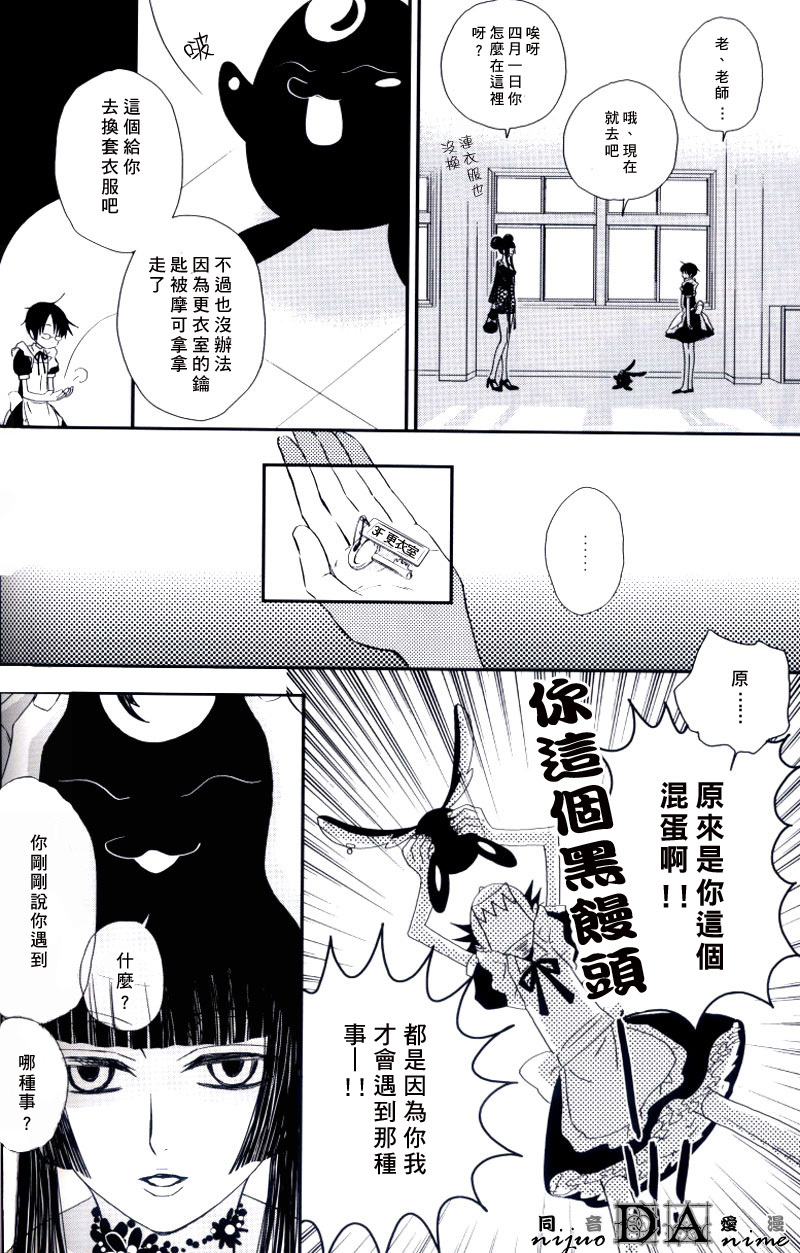 (C71) [BiBi (Someya Rui)] Zettai Ryouiki (XXXHOLiC) [Chinese] [DA同人誌漢化組] page 34 full