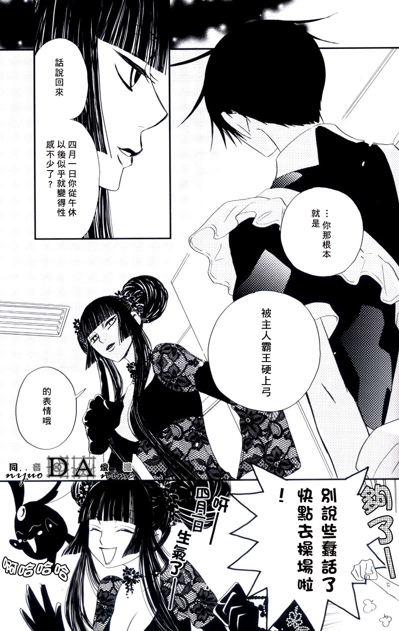 (C71) [BiBi (Someya Rui)] Zettai Ryouiki (XXXHOLiC) [Chinese] [DA同人誌漢化組] page 35 full