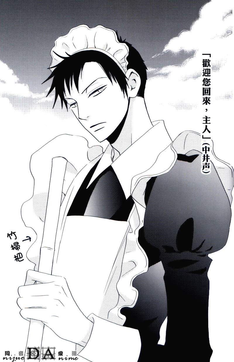 (C71) [BiBi (Someya Rui)] Zettai Ryouiki (XXXHOLiC) [Chinese] [DA同人誌漢化組] page 39 full