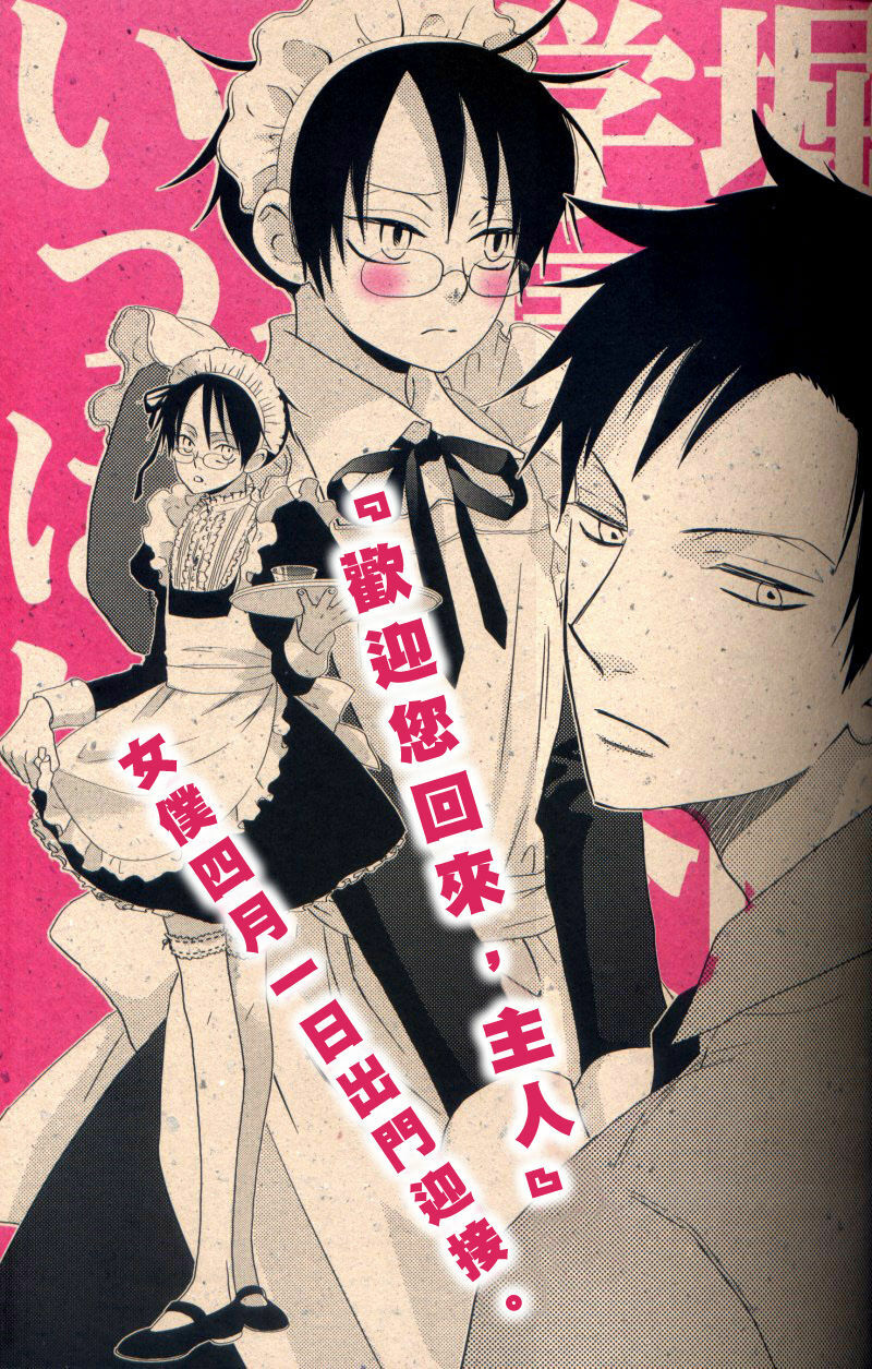 (C71) [BiBi (Someya Rui)] Zettai Ryouiki (XXXHOLiC) [Chinese] [DA同人誌漢化組] page 4 full