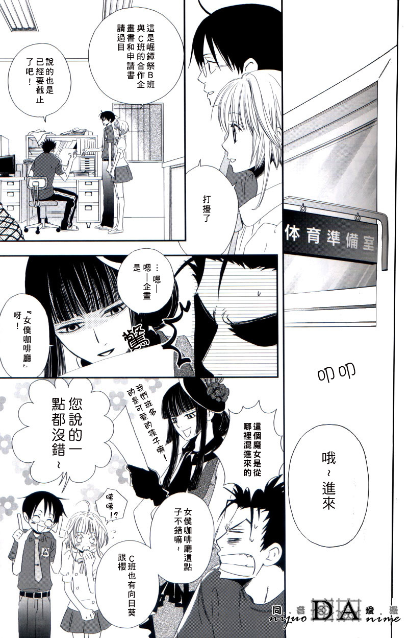 (C71) [BiBi (Someya Rui)] Zettai Ryouiki (XXXHOLiC) [Chinese] [DA同人誌漢化組] page 5 full