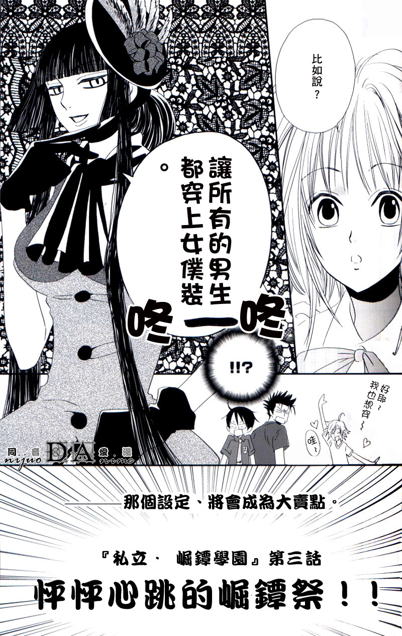 (C71) [BiBi (Someya Rui)] Zettai Ryouiki (XXXHOLiC) [Chinese] [DA同人誌漢化組] page 7 full