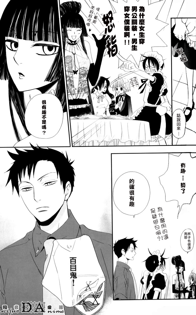 (C71) [BiBi (Someya Rui)] Zettai Ryouiki (XXXHOLiC) [Chinese] [DA同人誌漢化組] page 9 full