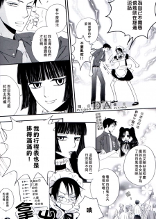 (C71) [BiBi (Someya Rui)] Zettai Ryouiki (XXXHOLiC) [Chinese] [DA同人誌漢化組] - page 10