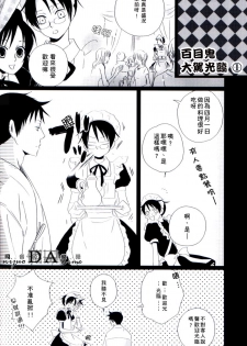 (C71) [BiBi (Someya Rui)] Zettai Ryouiki (XXXHOLiC) [Chinese] [DA同人誌漢化組] - page 12