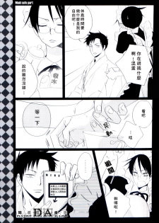 (C71) [BiBi (Someya Rui)] Zettai Ryouiki (XXXHOLiC) [Chinese] [DA同人誌漢化組] - page 13