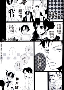 (C71) [BiBi (Someya Rui)] Zettai Ryouiki (XXXHOLiC) [Chinese] [DA同人誌漢化組] - page 15