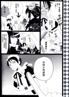 (C71) [BiBi (Someya Rui)] Zettai Ryouiki (XXXHOLiC) [Chinese] [DA同人誌漢化組] - page 18