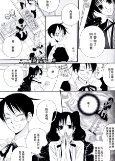 (C71) [BiBi (Someya Rui)] Zettai Ryouiki (XXXHOLiC) [Chinese] [DA同人誌漢化組] - page 21